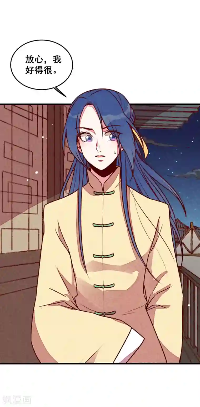 爆笑小萌妃第72话 不美好的江湖