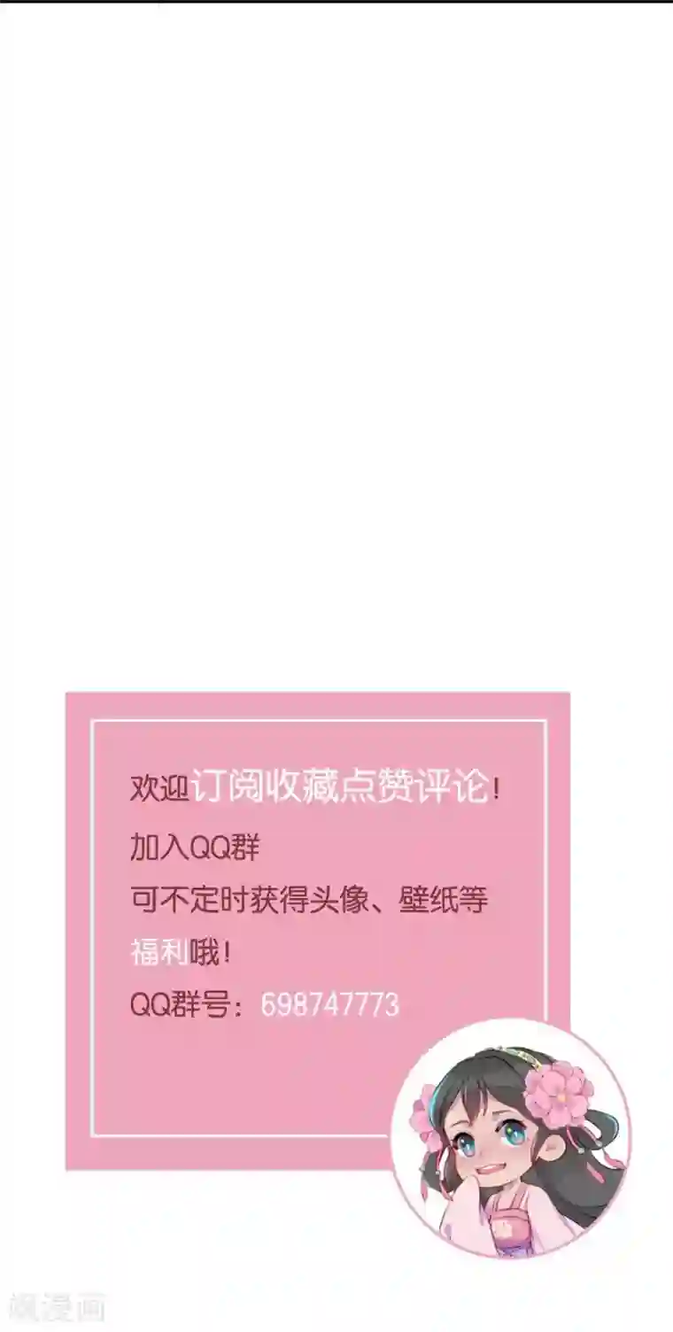 爆笑小萌妃第72话 不美好的江湖