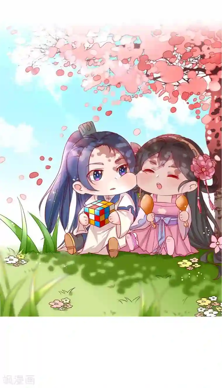 爆笑小萌妃第72话 不美好的江湖