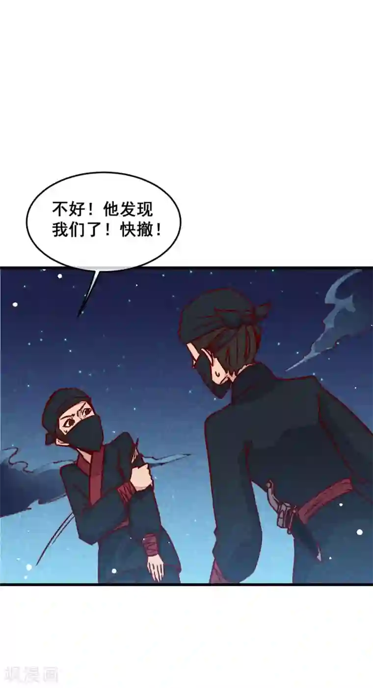 爆笑小萌妃第72话 不美好的江湖