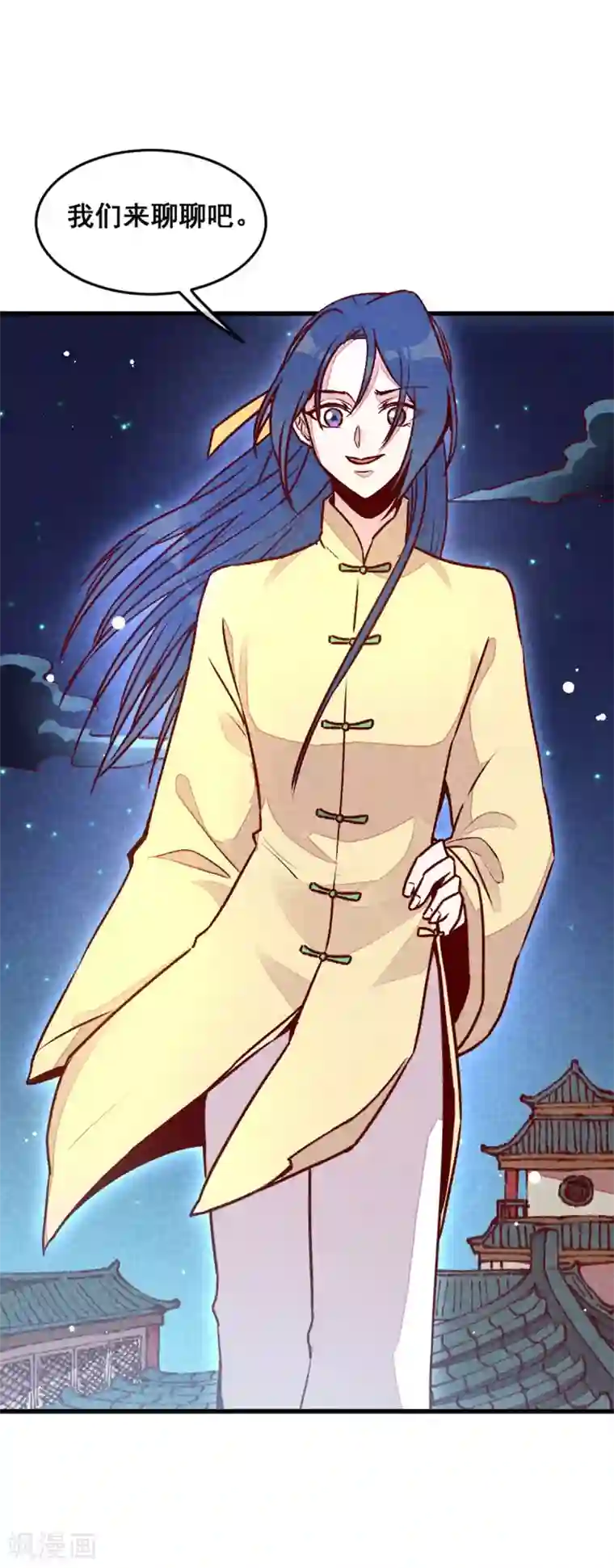 爆笑小萌妃第72话 不美好的江湖