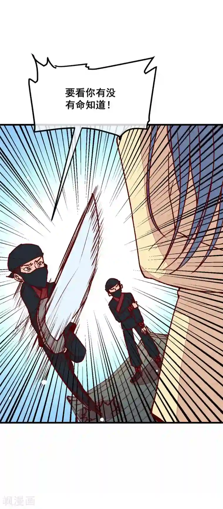 爆笑小萌妃第72话 不美好的江湖