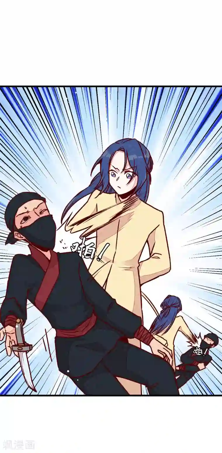 爆笑小萌妃第72话 不美好的江湖