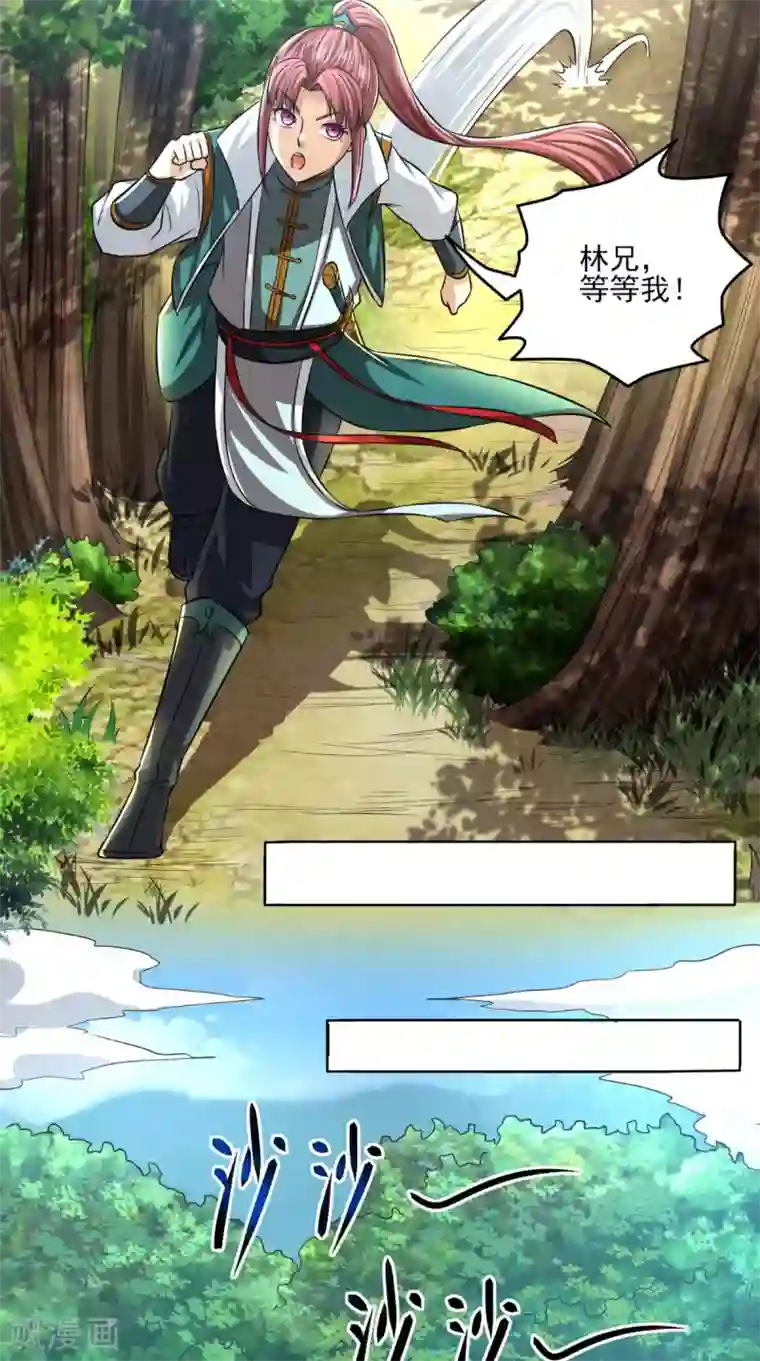 修天传第12话 村庄危机