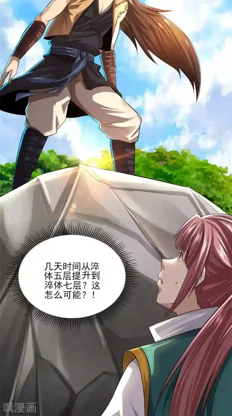 修天传第12话 村庄危机