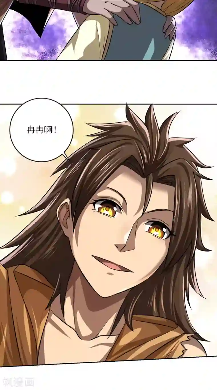 修天传第12话 村庄危机