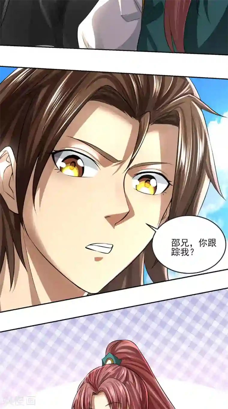 修天传第12话 村庄危机