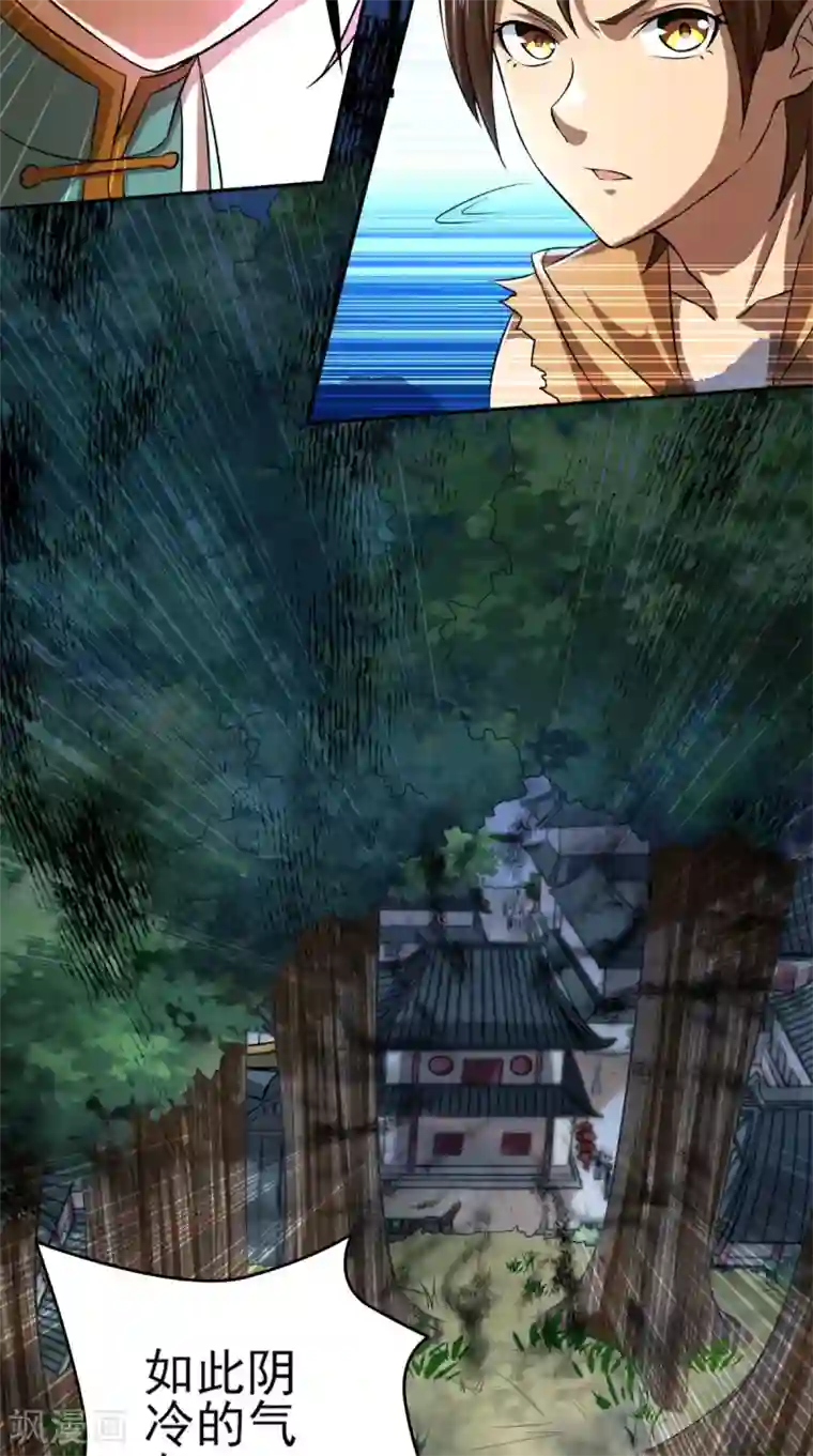 修天传第12话 村庄危机