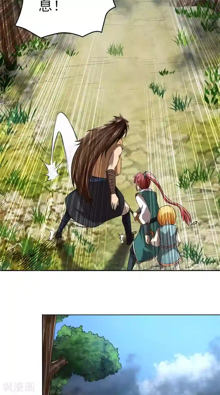 修天传第12话 村庄危机