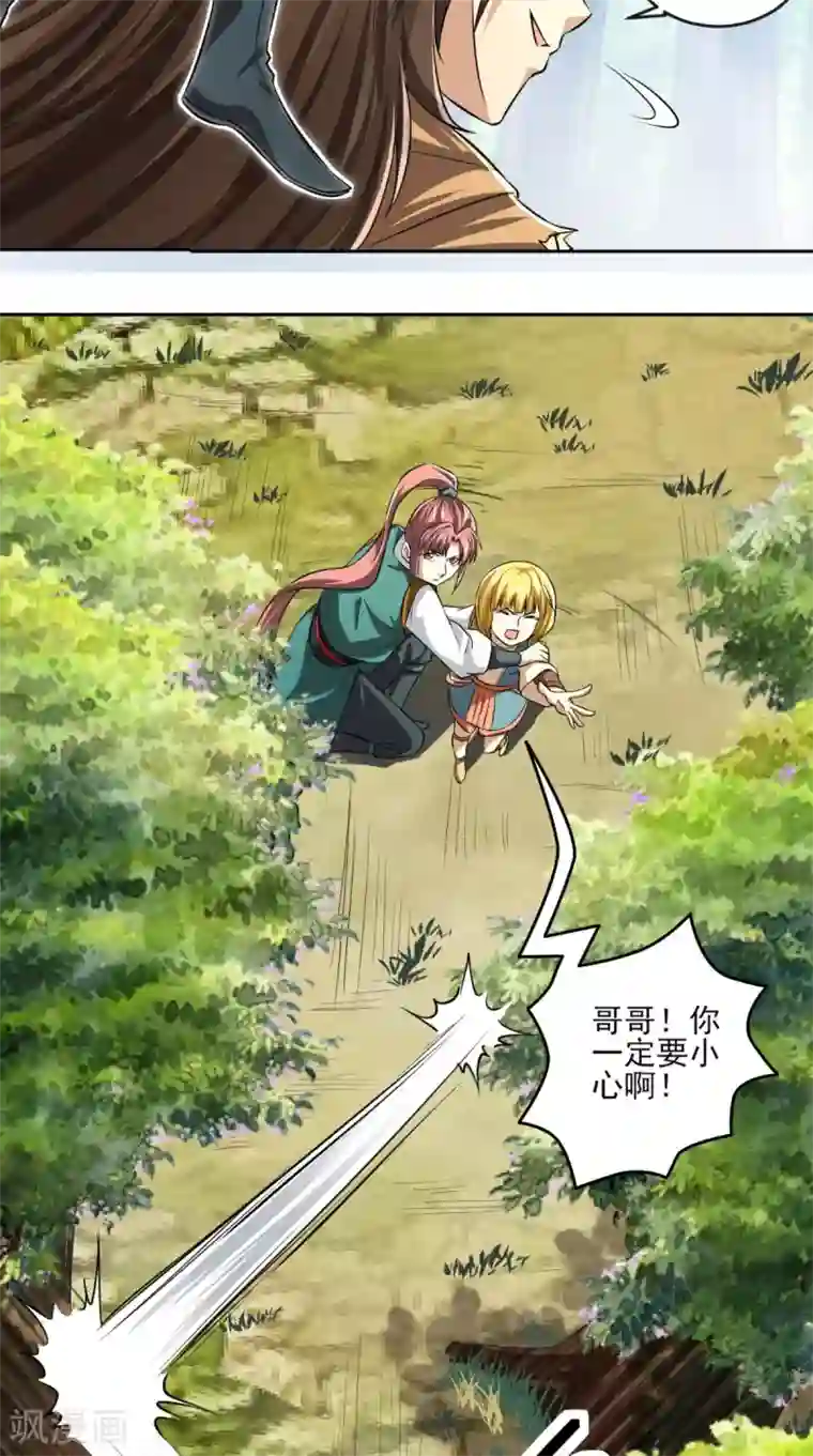 修天传第12话 村庄危机