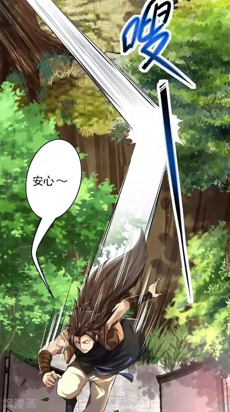 修天传第12话 村庄危机