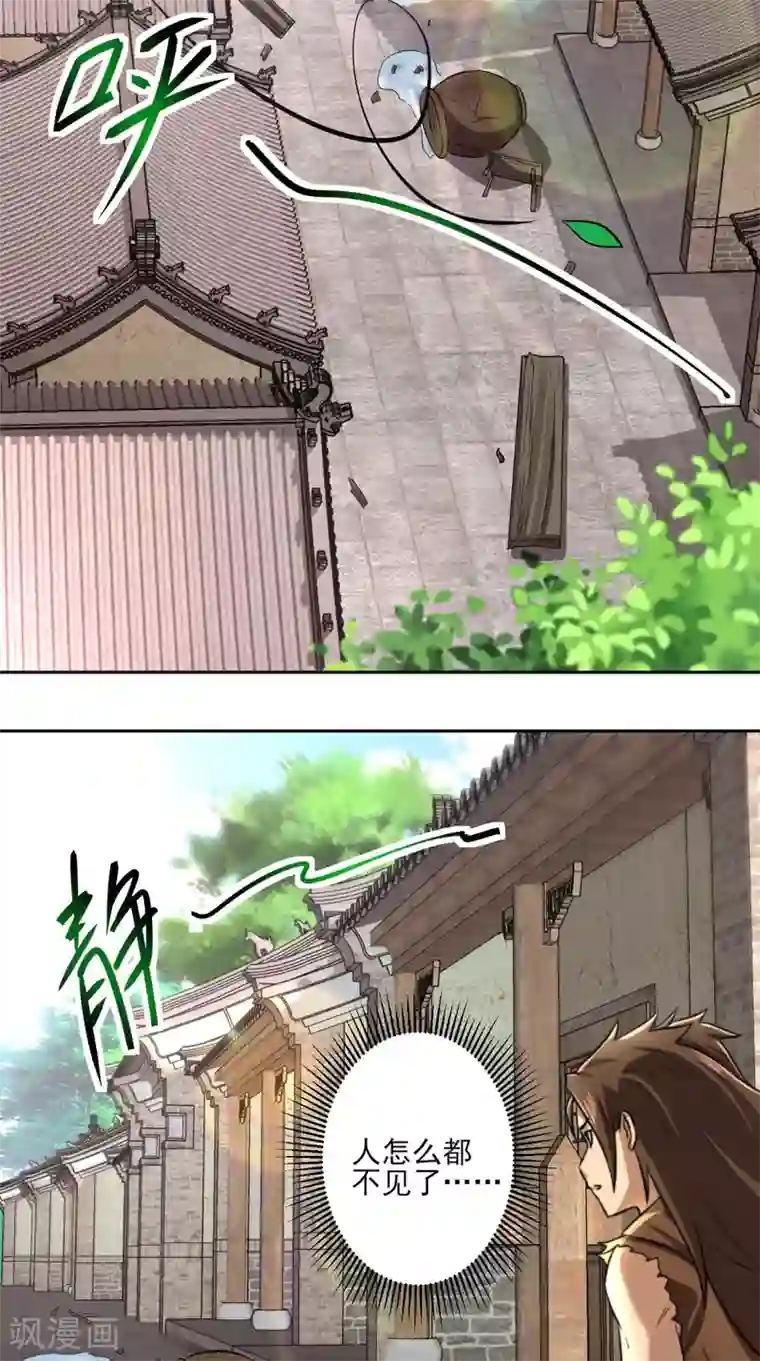 修天传第12话 村庄危机