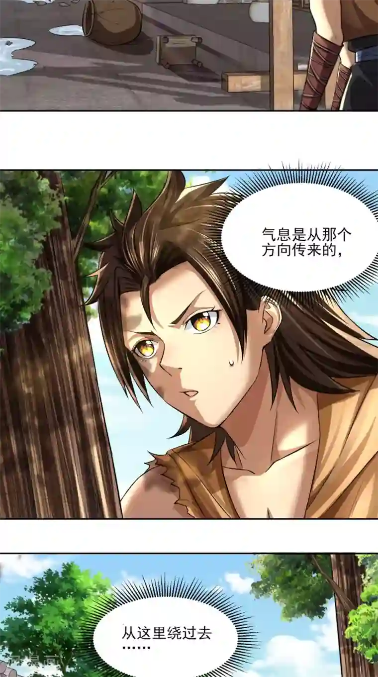 修天传第12话 村庄危机