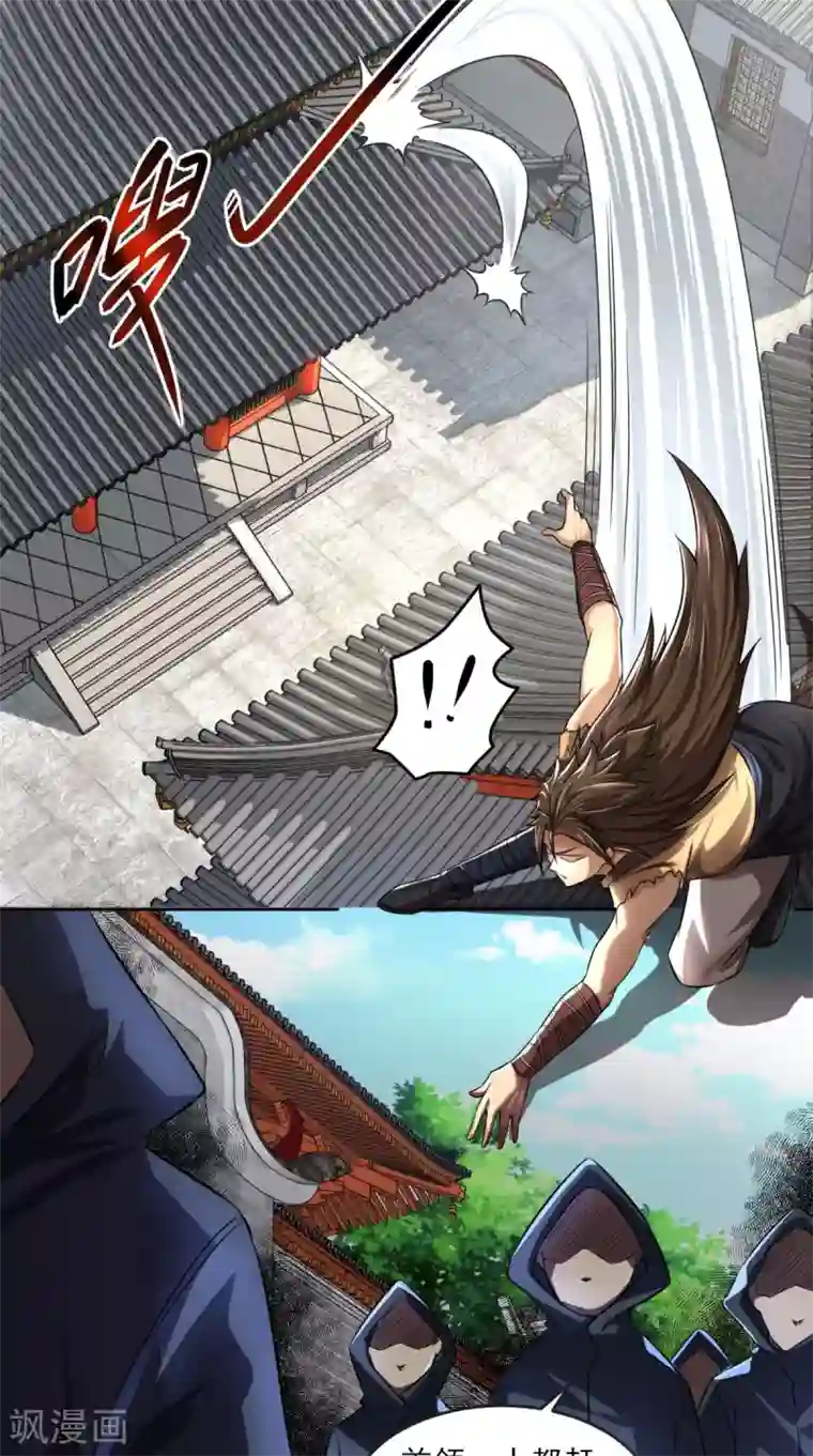 修天传第12话 村庄危机