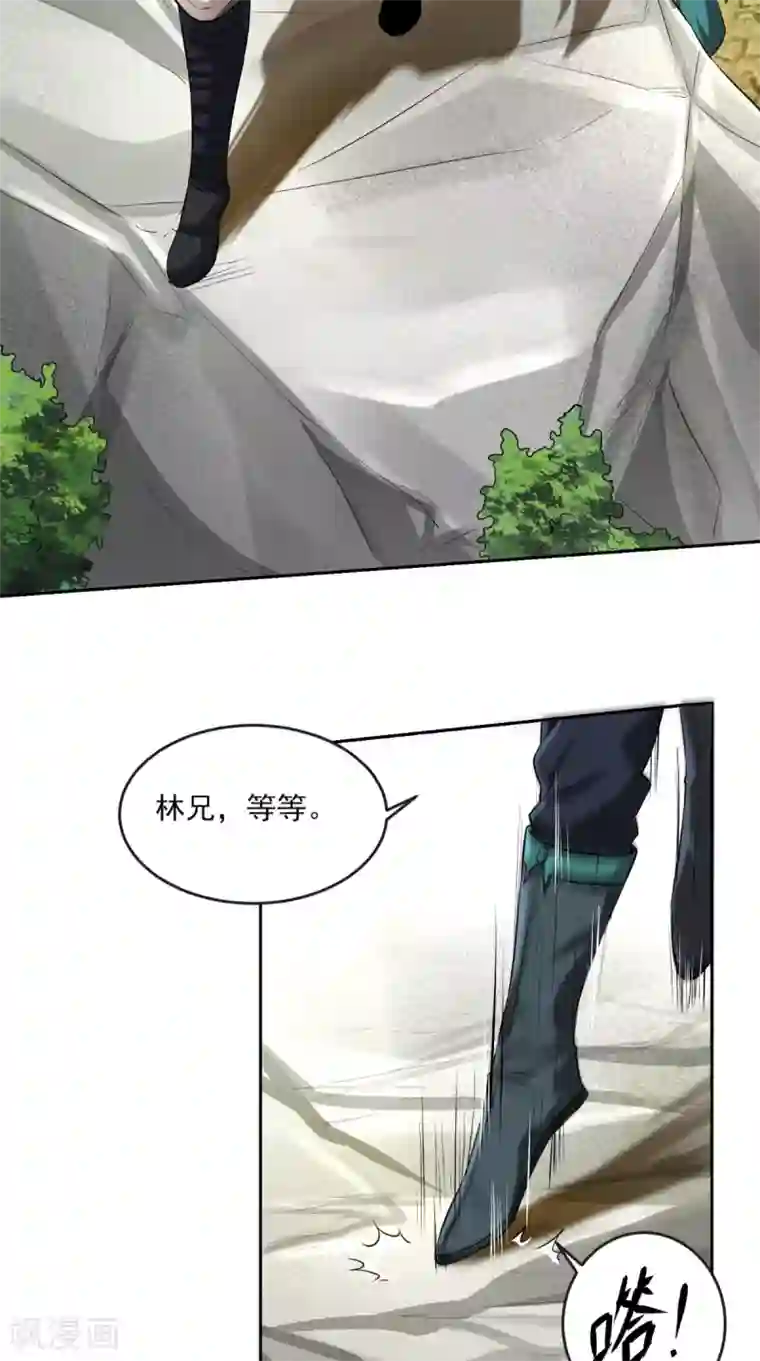 修天传第12话 村庄危机