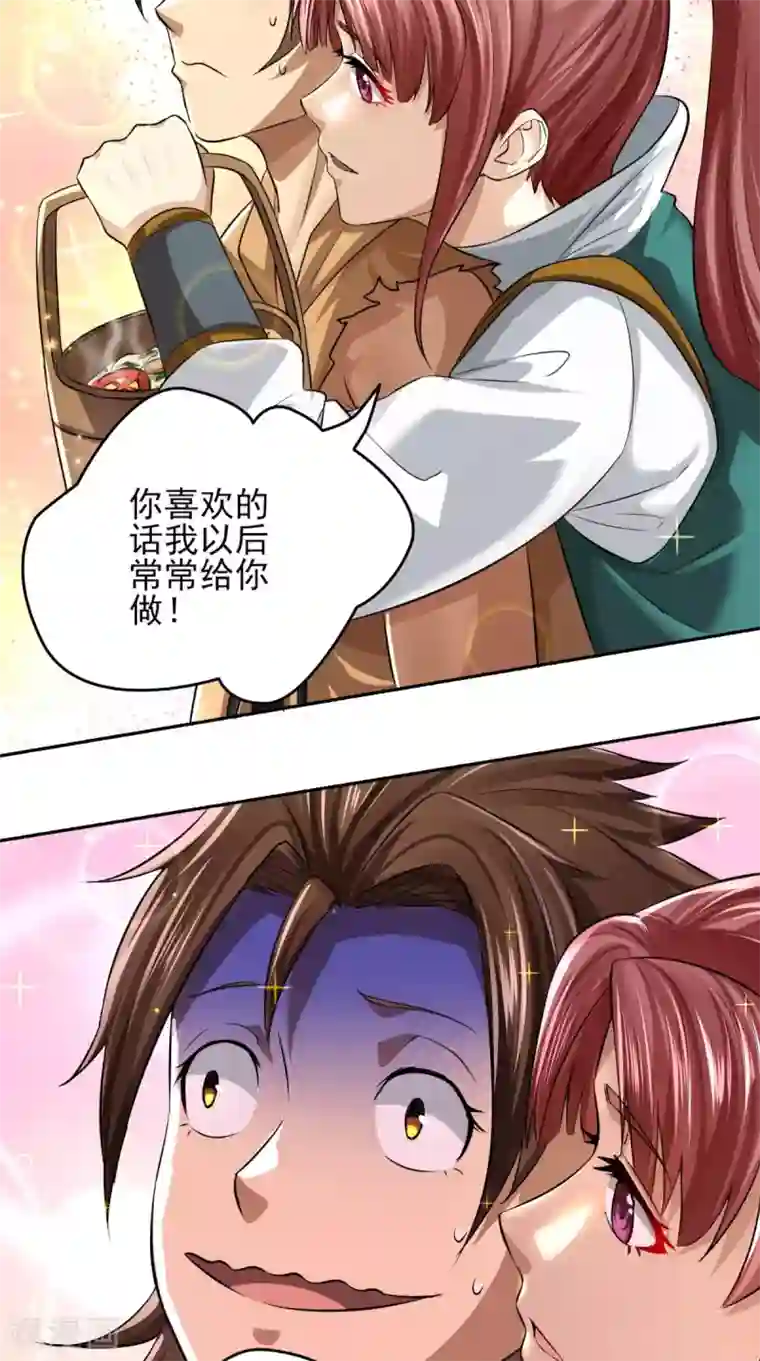 修天传第12话 村庄危机