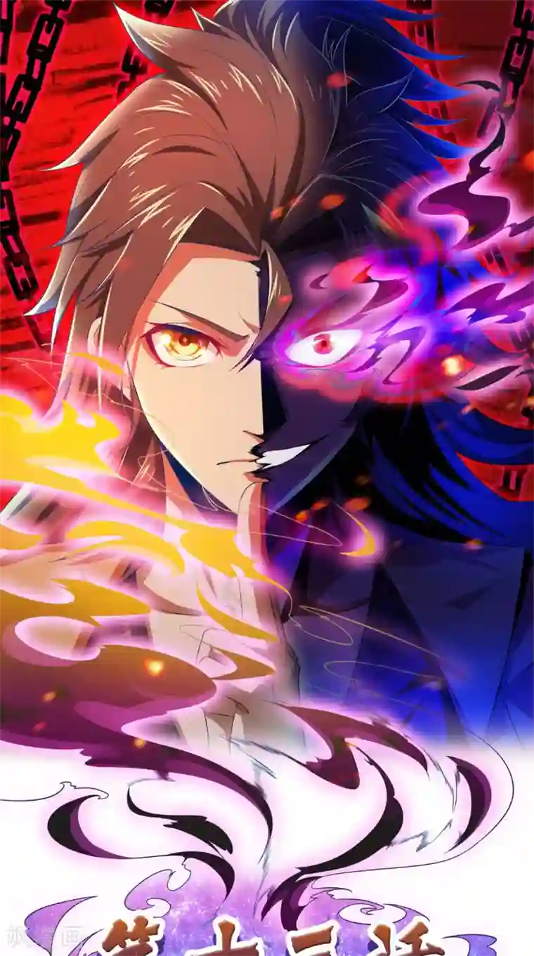 修天传第13话 幽冥宗