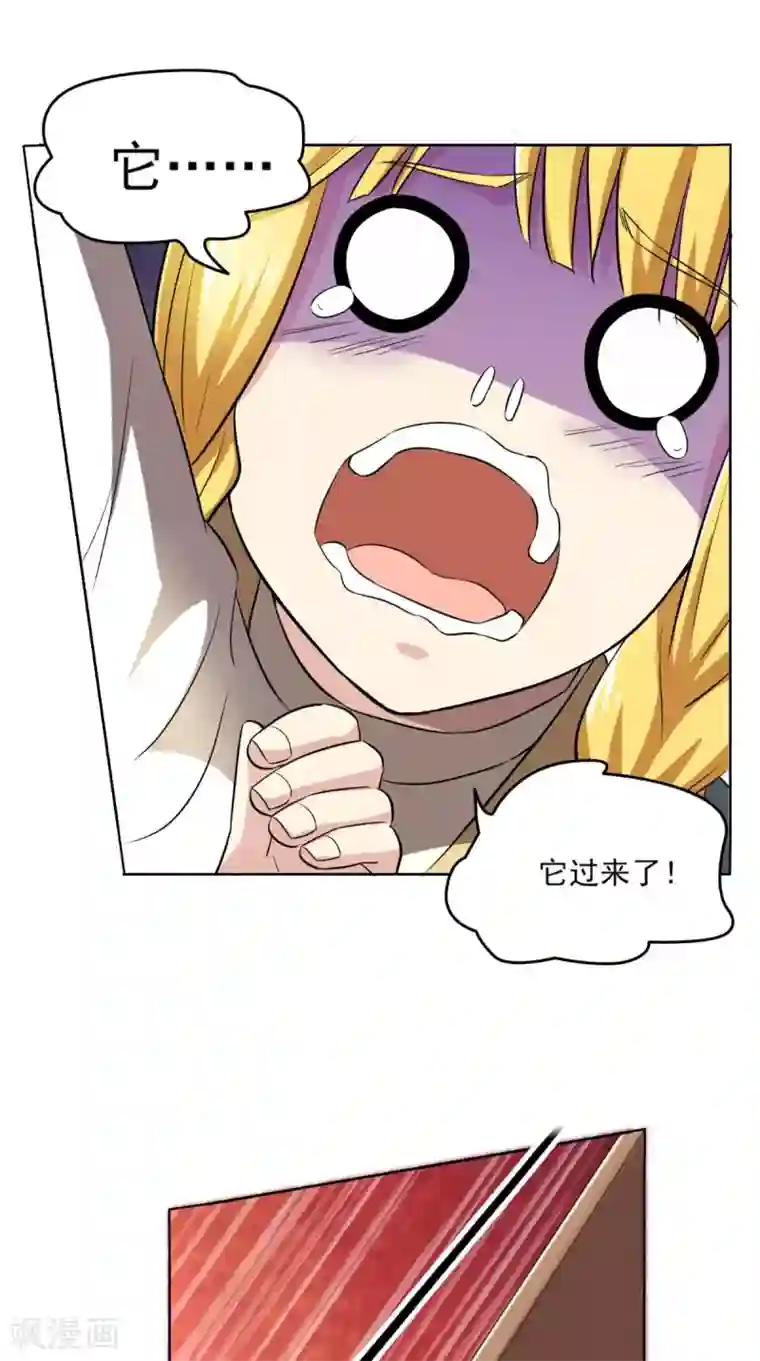 修天传第13话 幽冥宗