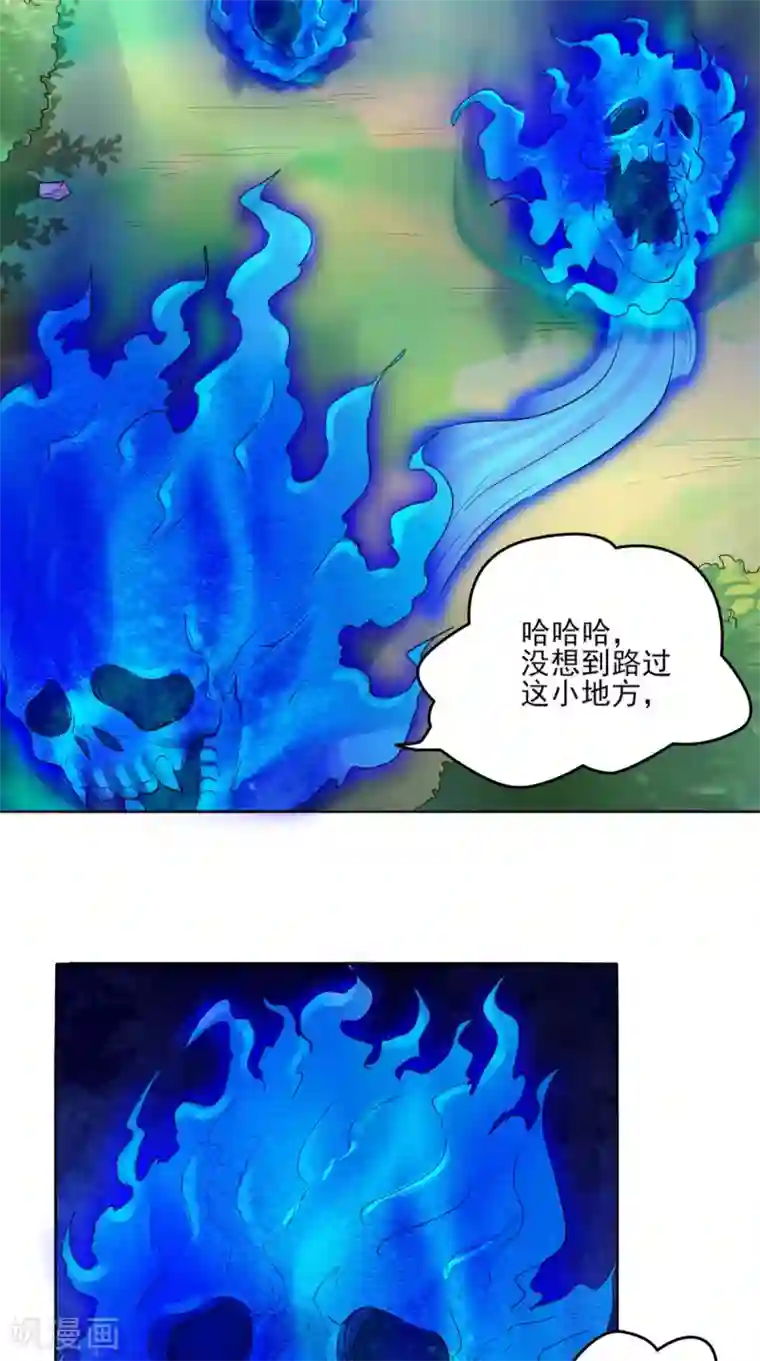 修天传第13话 幽冥宗