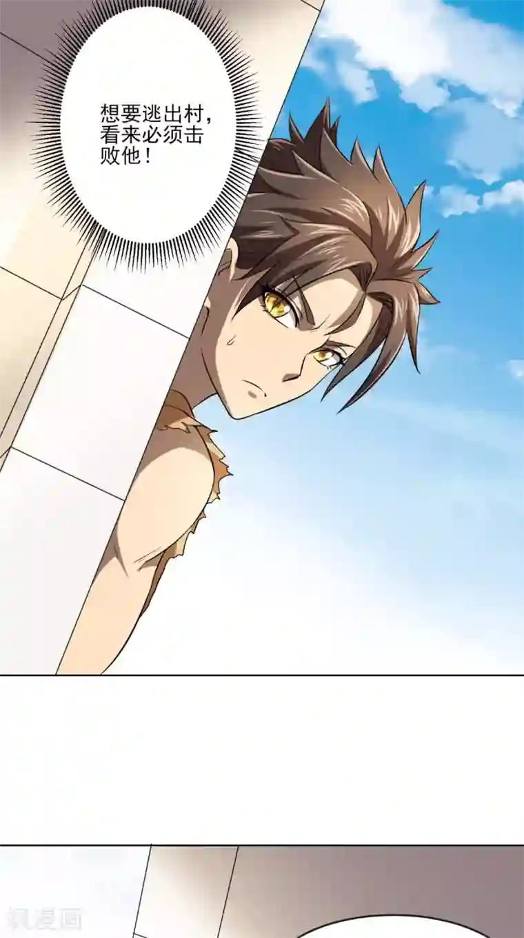 修天传第13话 幽冥宗