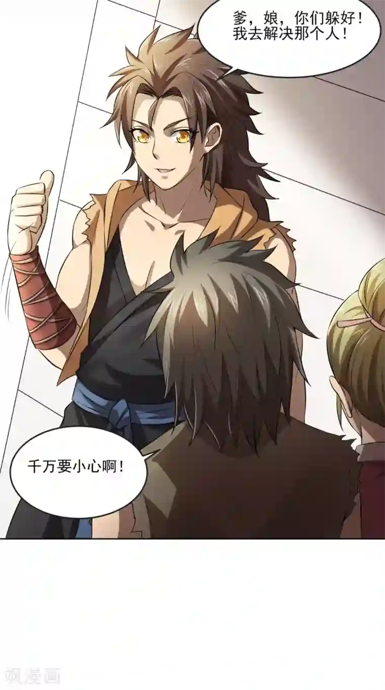 修天传第13话 幽冥宗