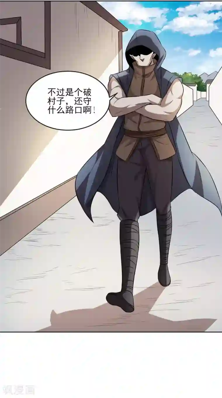 修天传第13话 幽冥宗