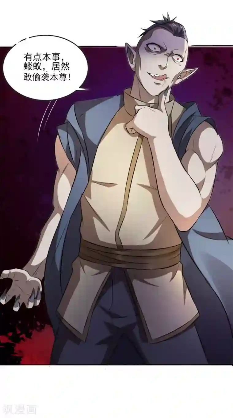 修天传第13话 幽冥宗