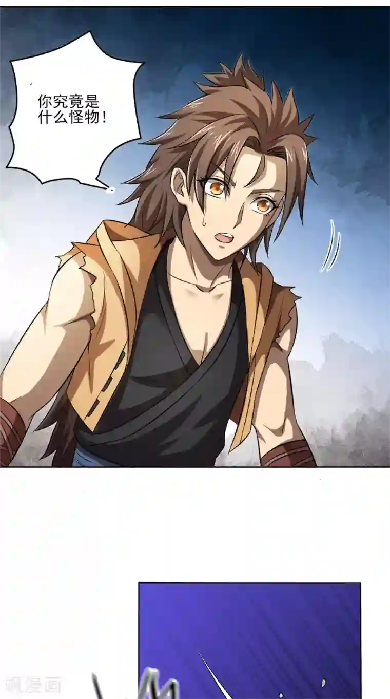 修天传第13话 幽冥宗