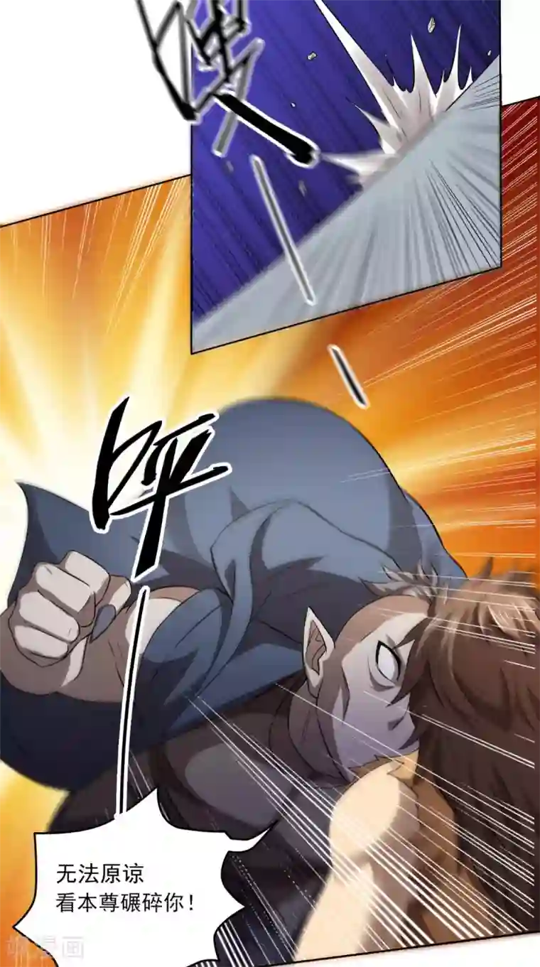 修天传第13话 幽冥宗