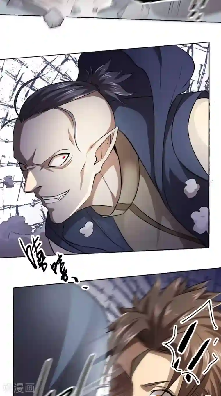 修天传第13话 幽冥宗