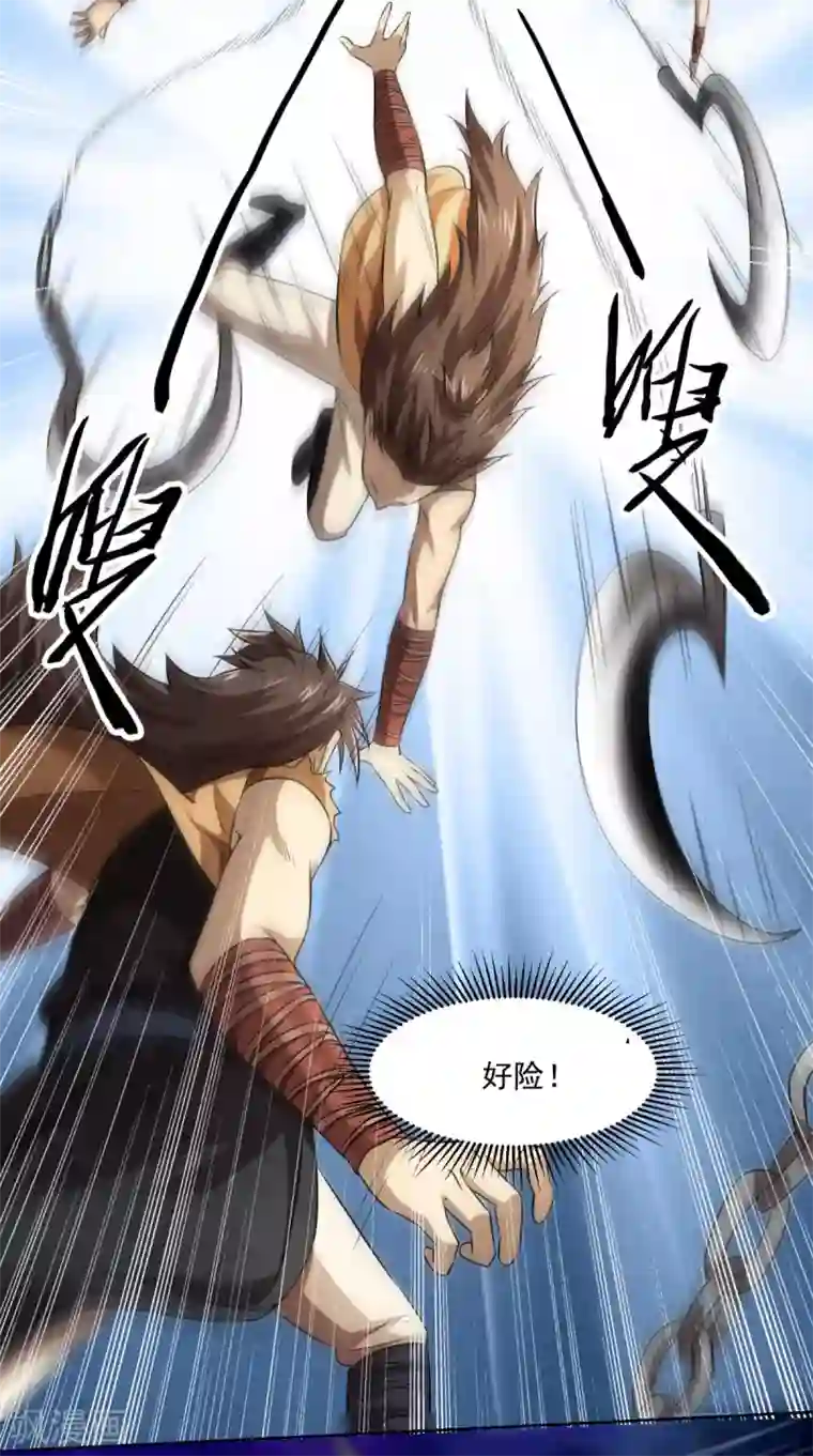 修天传第13话 幽冥宗