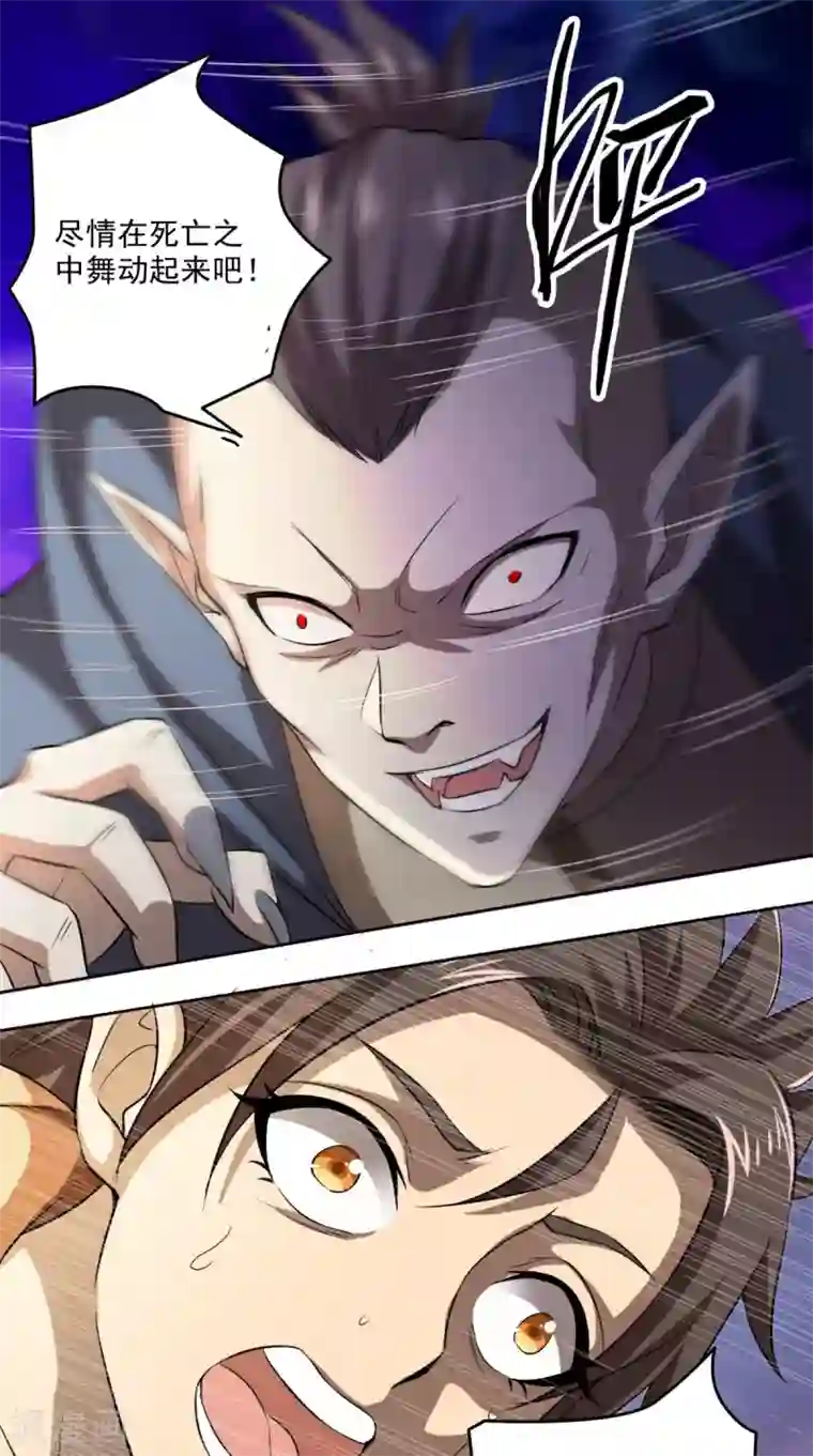 修天传第13话 幽冥宗