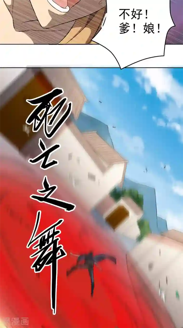 修天传第13话 幽冥宗