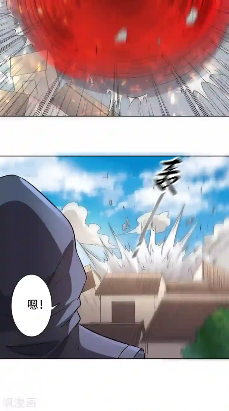 修天传第13话 幽冥宗