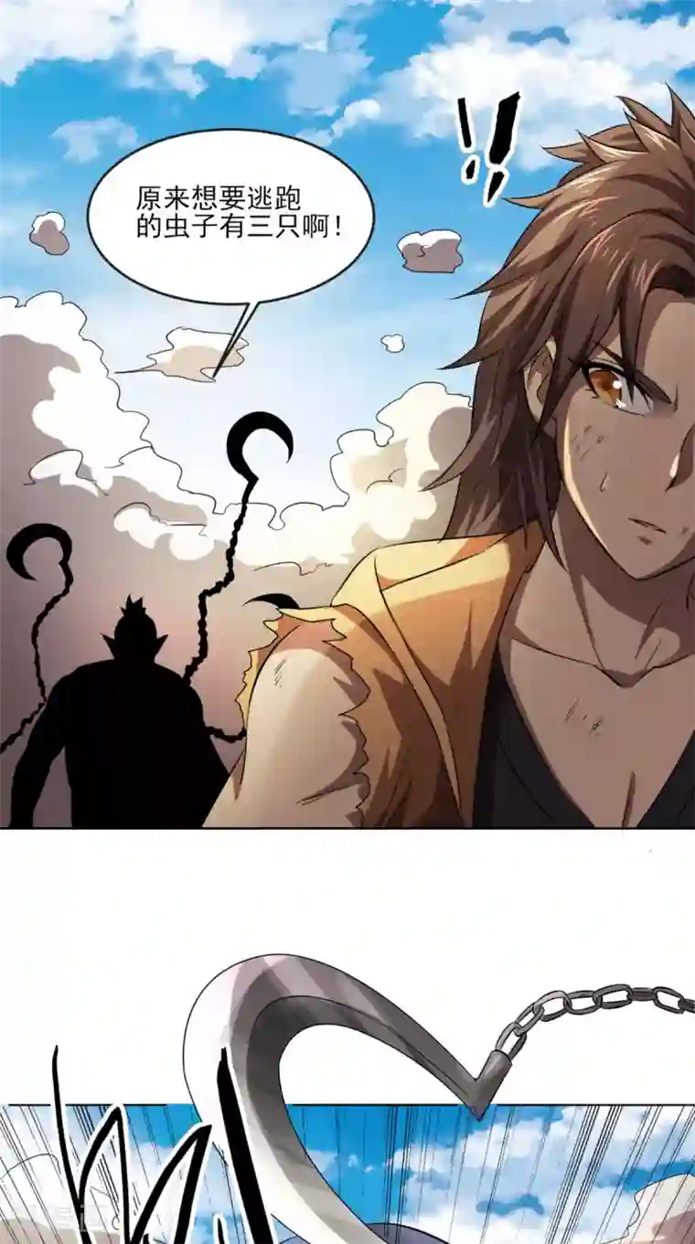 修天传第13话 幽冥宗