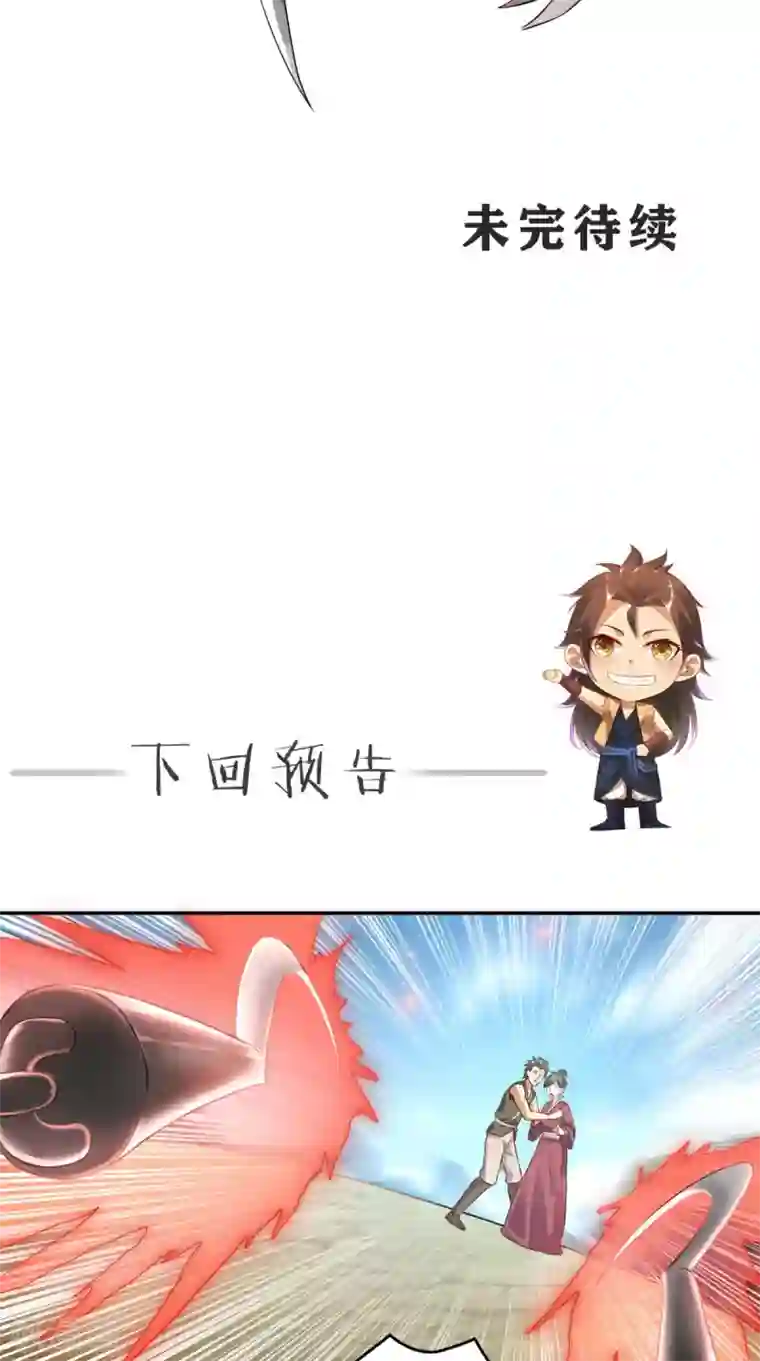 修天传第13话 幽冥宗