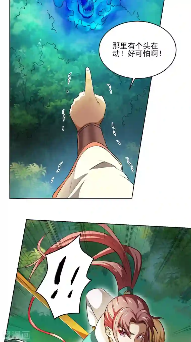 修天传第13话 幽冥宗