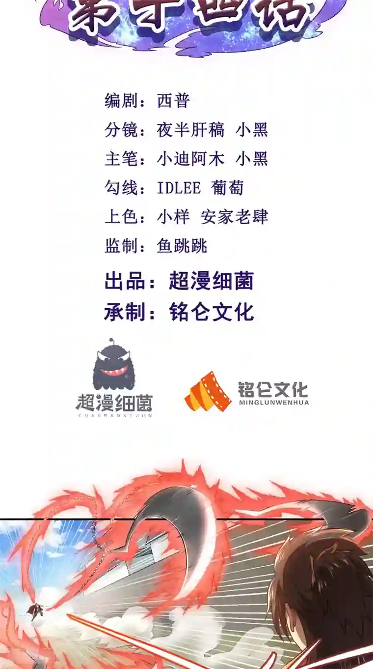 修天传第14话 无法抵抗