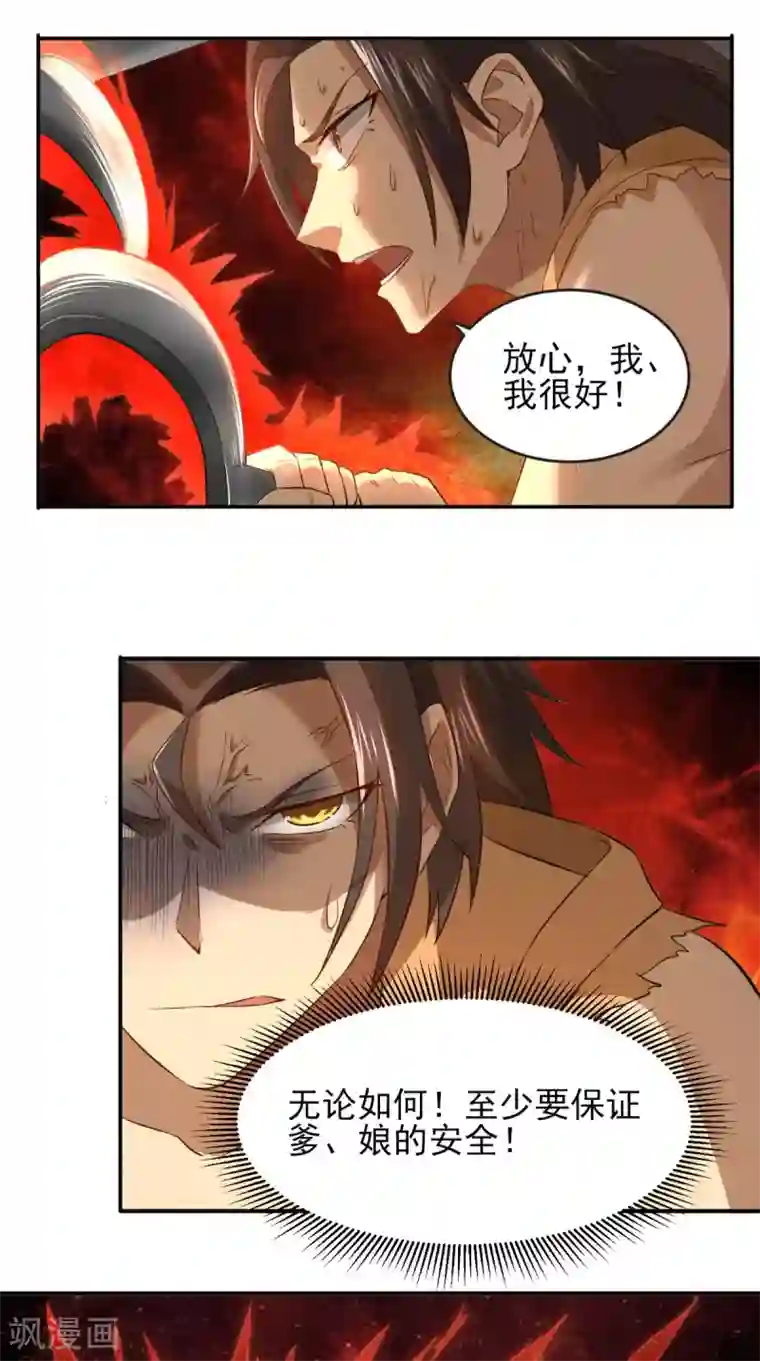 修天传第14话 无法抵抗