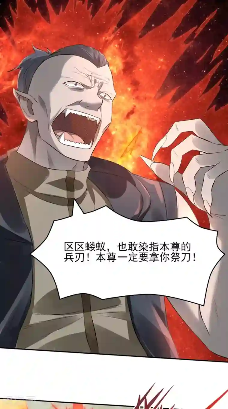 修天传第14话 无法抵抗