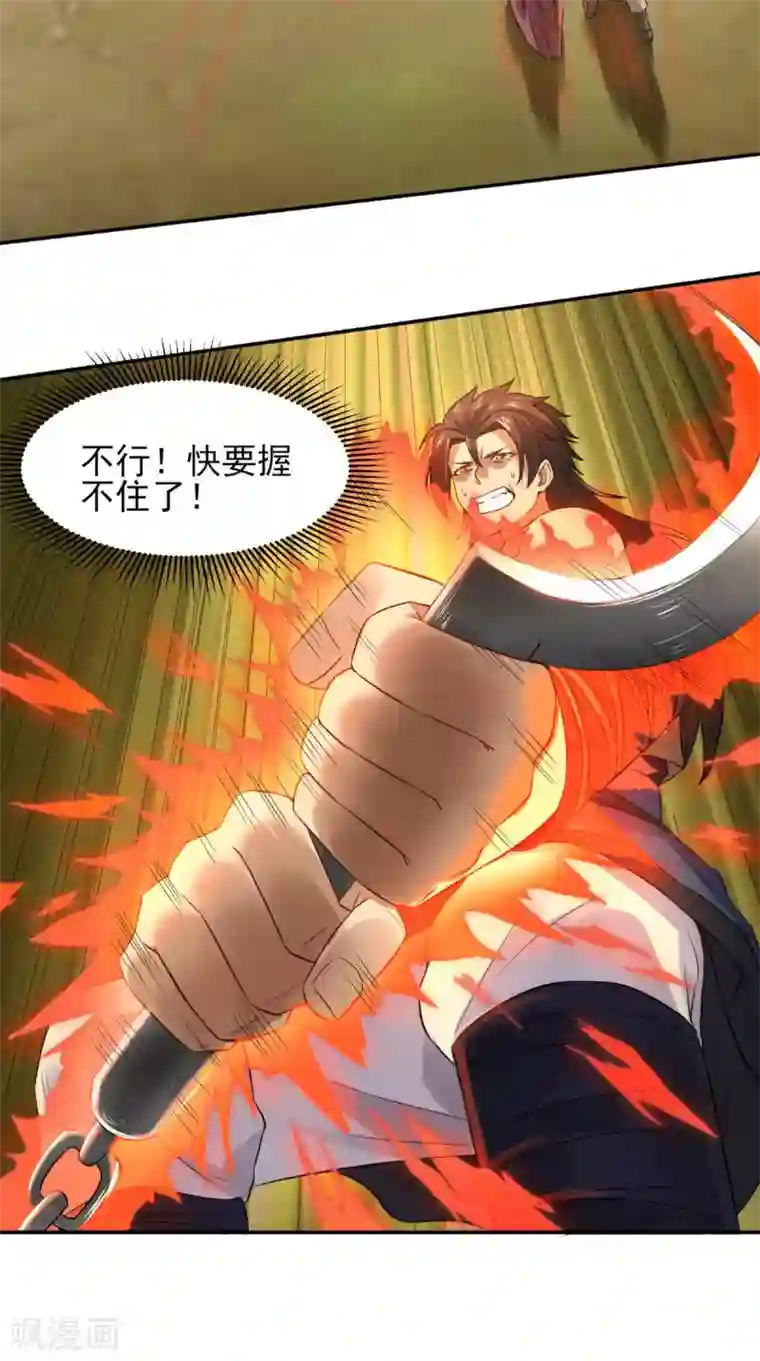 修天传第14话 无法抵抗