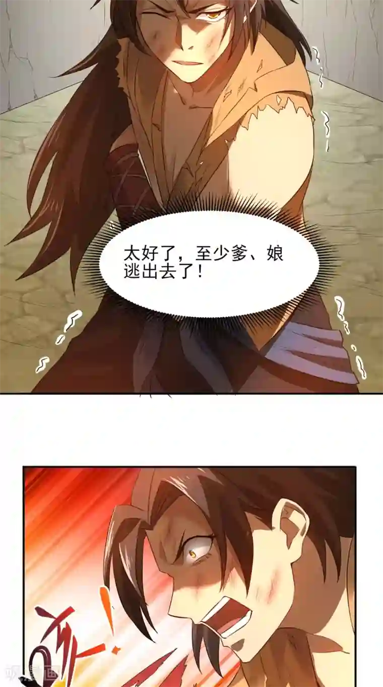 修天传第14话 无法抵抗