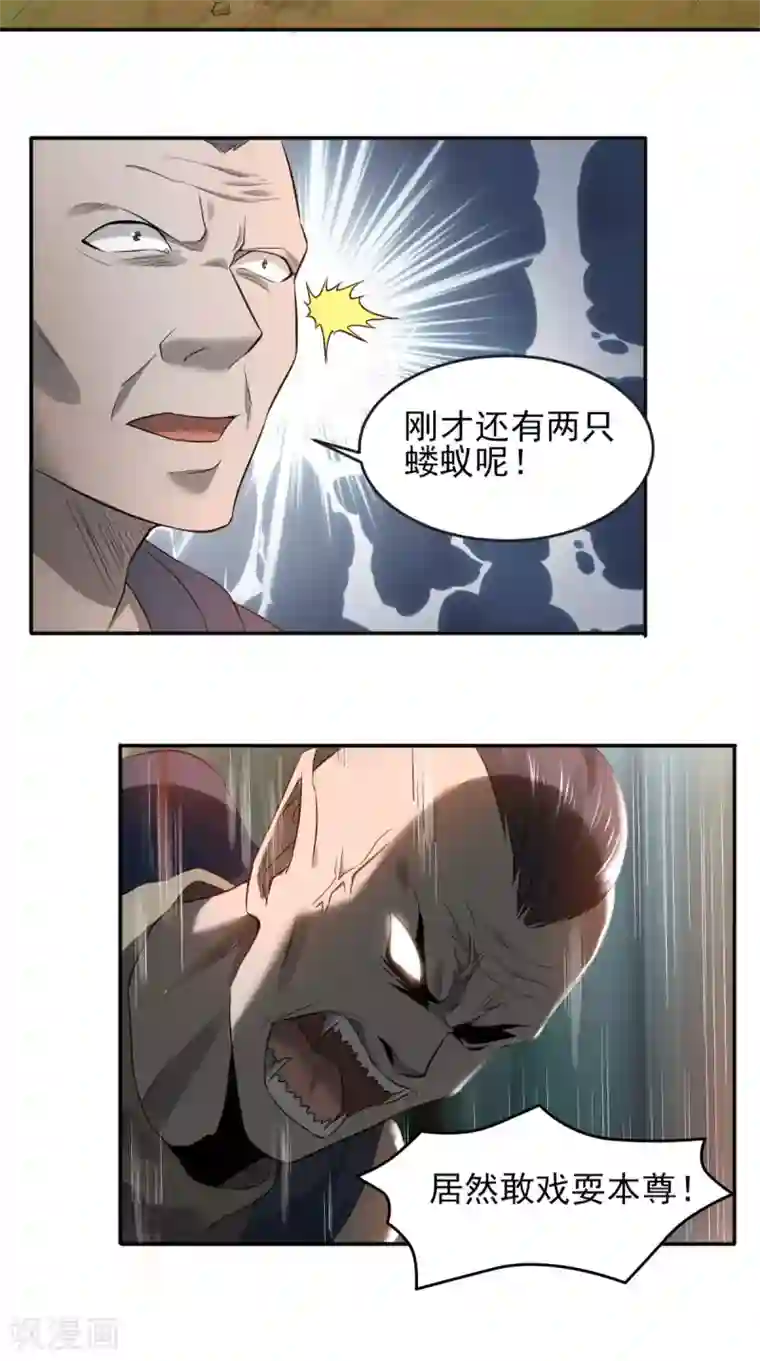 修天传第14话 无法抵抗