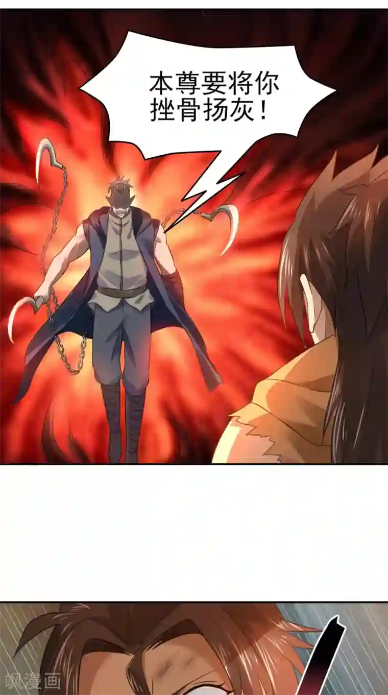 修天传第14话 无法抵抗