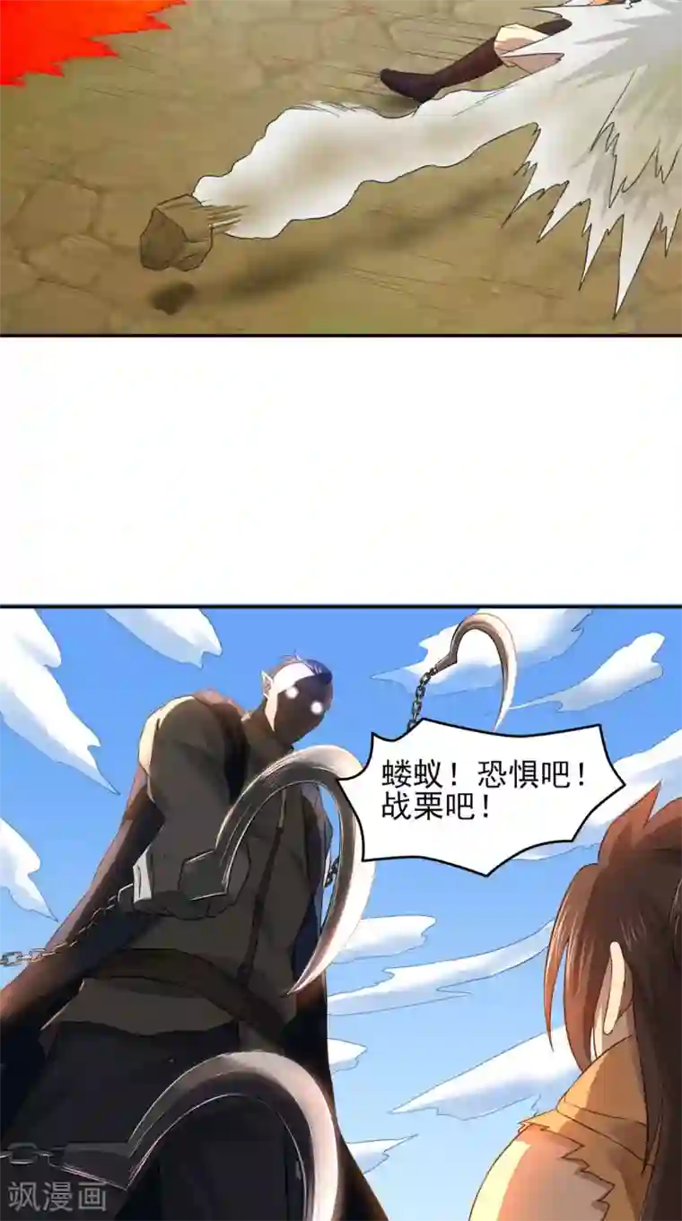 修天传第14话 无法抵抗