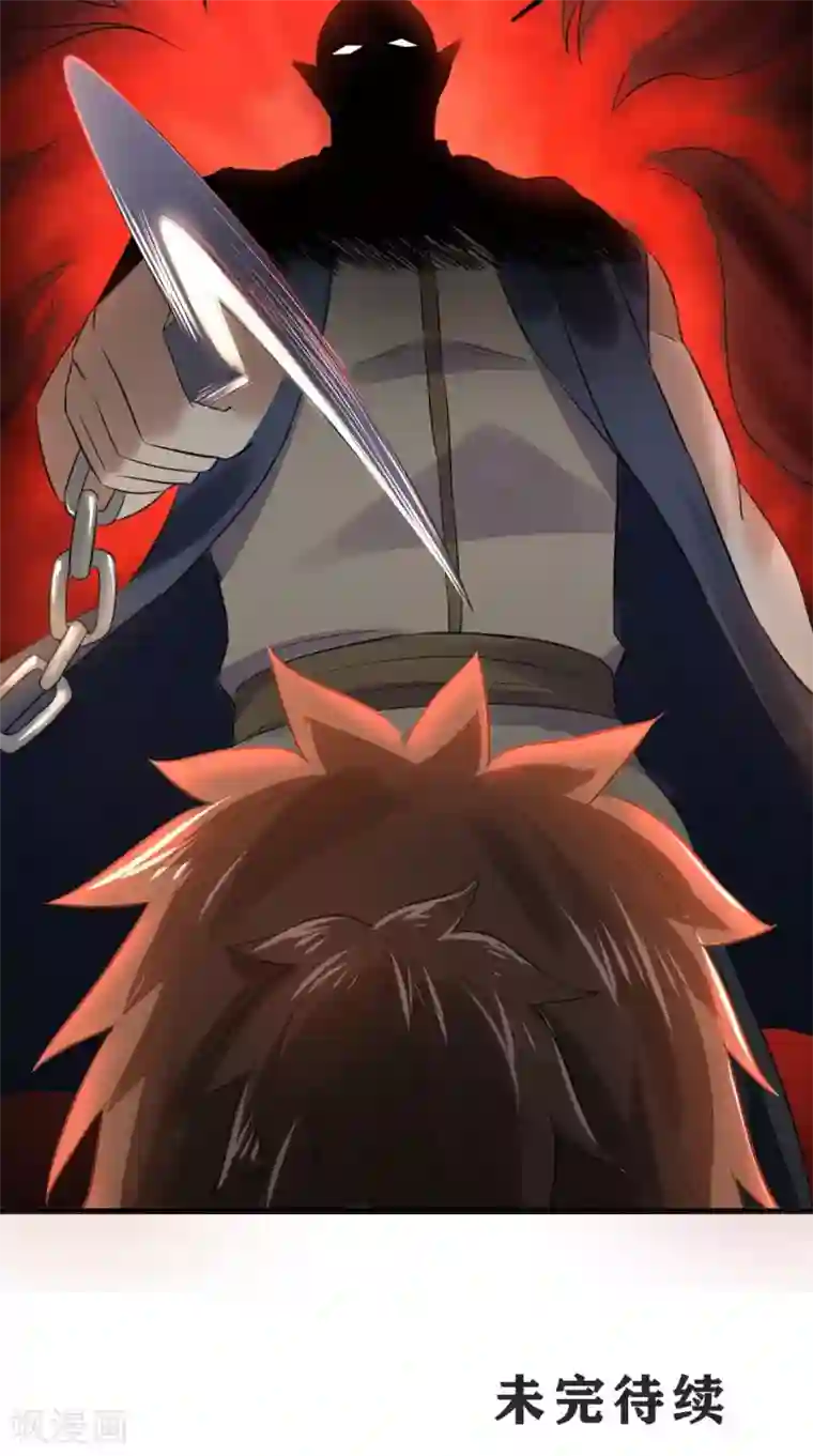 修天传第14话 无法抵抗