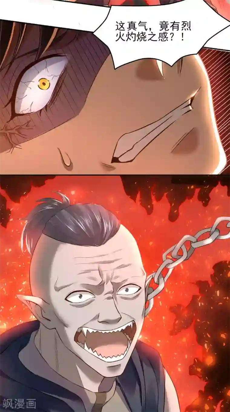 修天传第14话 无法抵抗