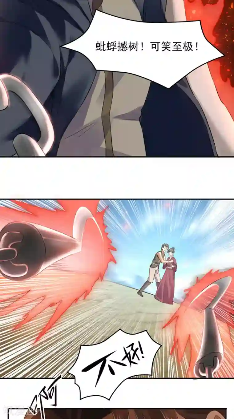 修天传第14话 无法抵抗