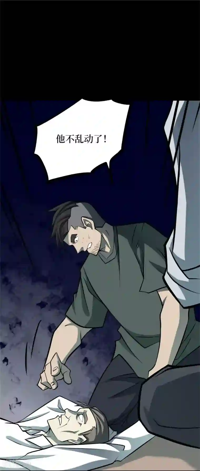 阴间商人第75话 活佛念珠5