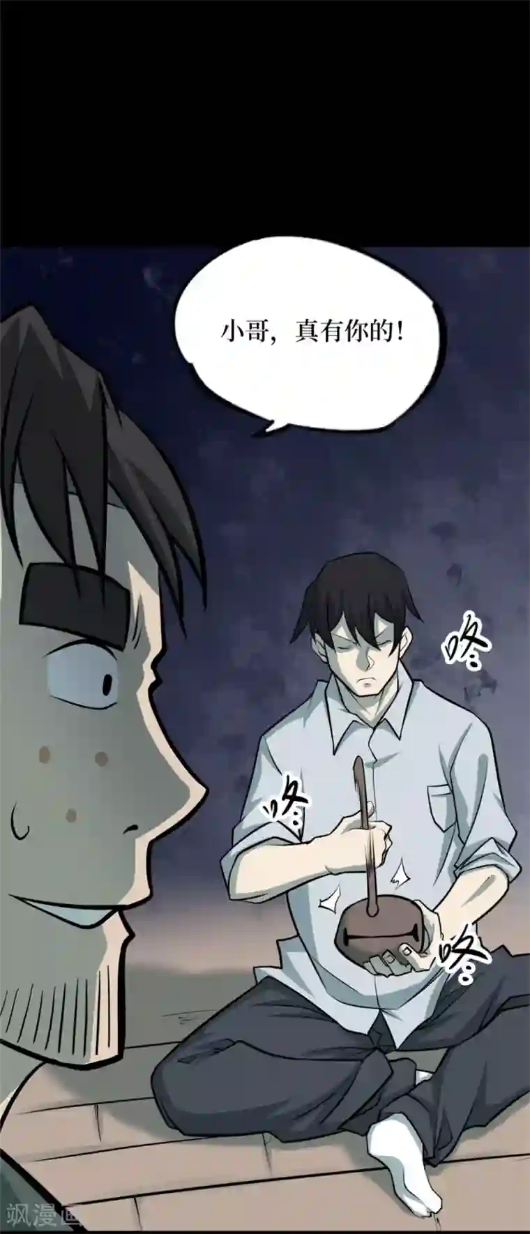 阴间商人第75话 活佛念珠5